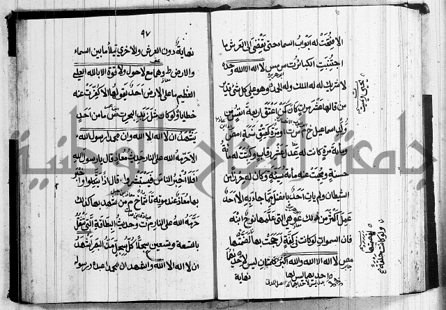 الحصن الحصين 