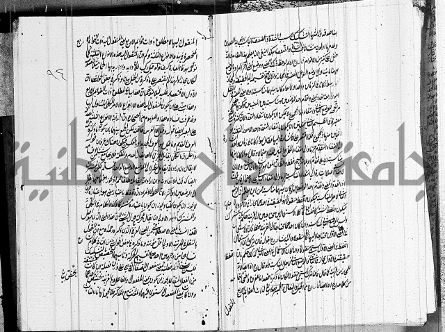 الرسالة الشمسية