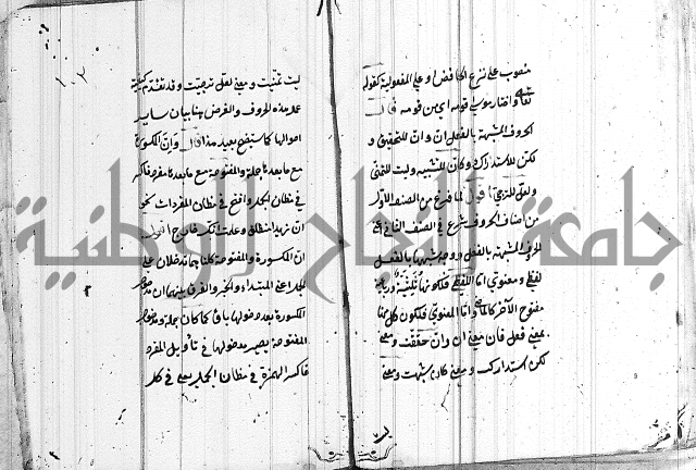 شرح الانموذج