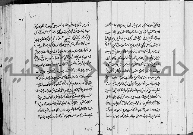 كتاب في الفقة