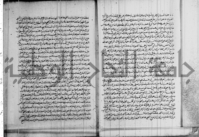 كتاب في الفقة 2