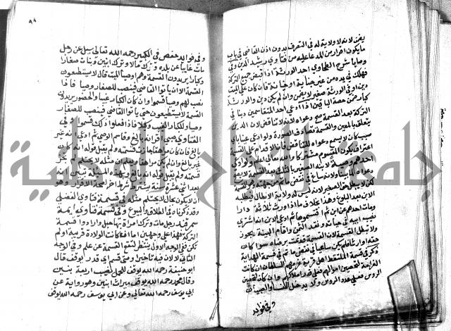 كتاب جامع احكام الصغار لمحمد الاشروشني