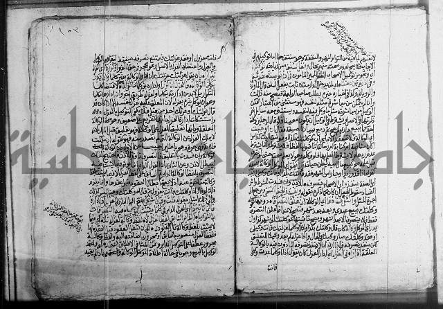 فقه - شرح البهجة الصغير