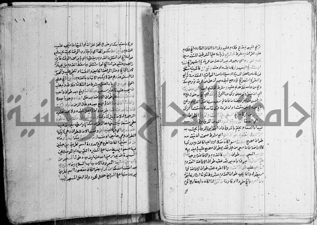 مجموع - كتاب في الفقة