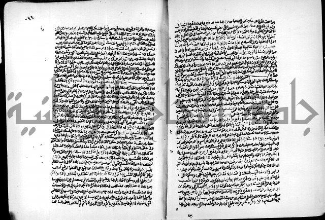 ارشاد الساري لشرح البخاري