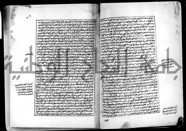 ارشاد الساري لشرح البخاري القسطلاني