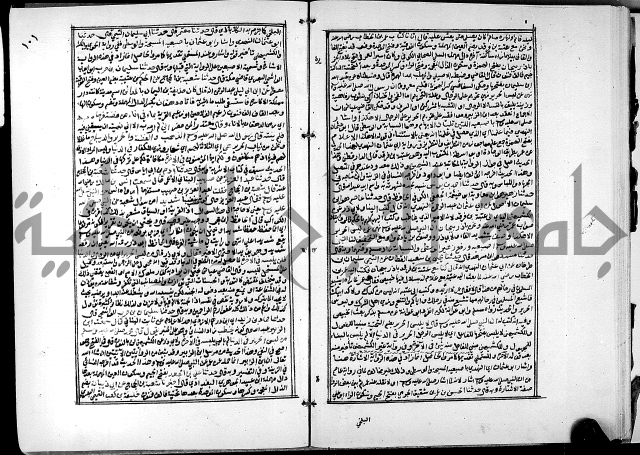 ارشاد الساري لشرح البخاري القسطلاني الجزء الخامس