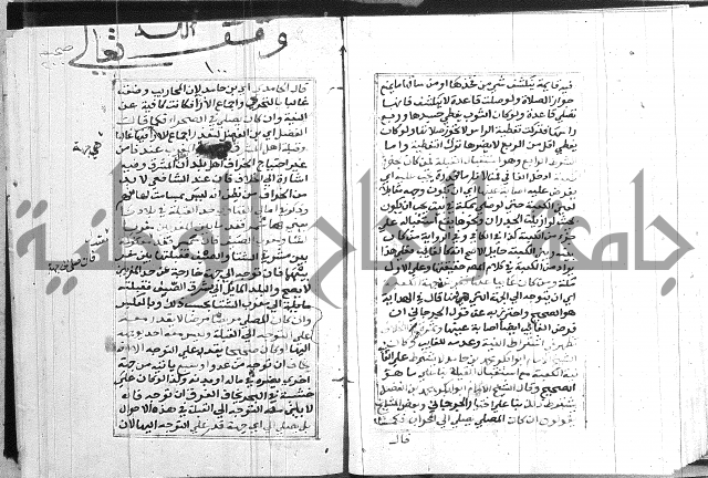مختصر غنية المصلي 