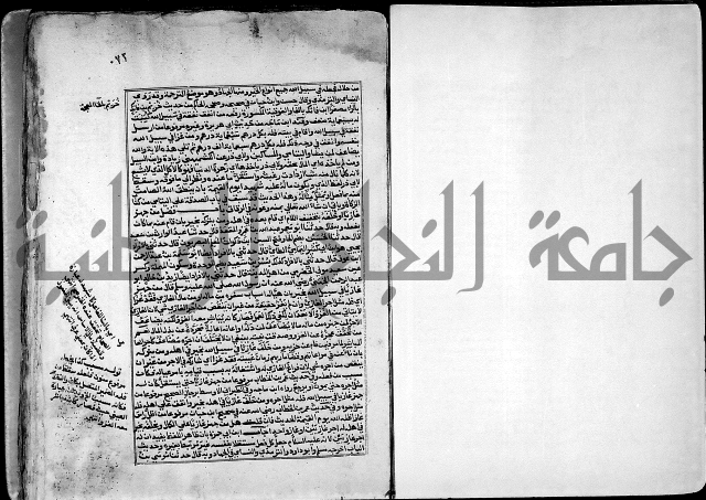 ارشاد الساري لشرح صحيح البخاري