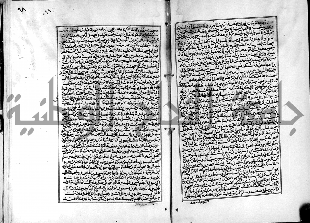 شرح القسطلاني على صحيح البخاري ج2 