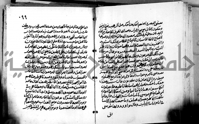 الجزء الثاني من تفسير الجلالين للمحلي