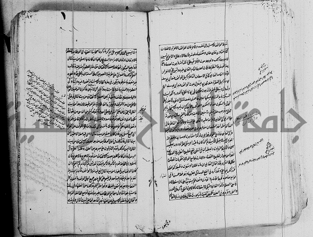الاشباه والنظائر
