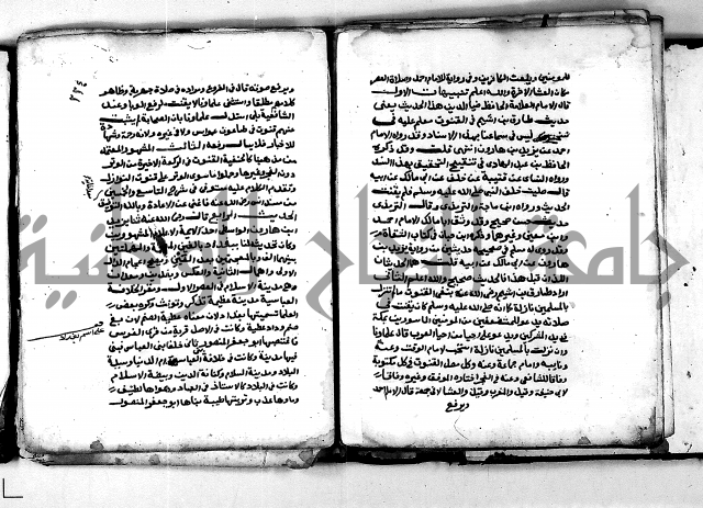 شرح ثلاثيات المسند ج 2 