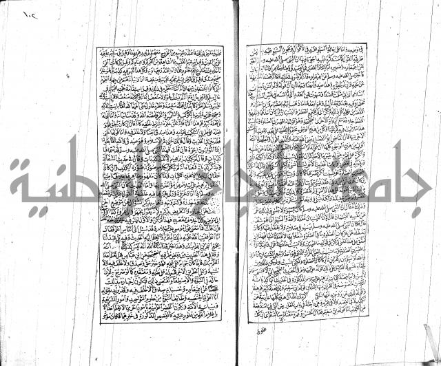 الشفا بتعريف حقوق المصطفى للقافي عياض