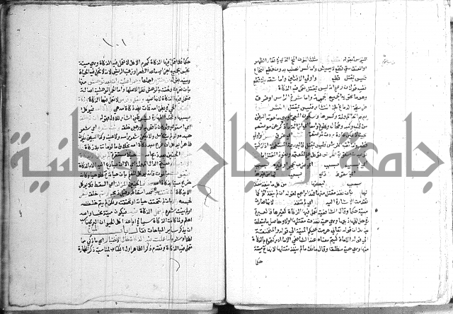 اقرب المسالك 