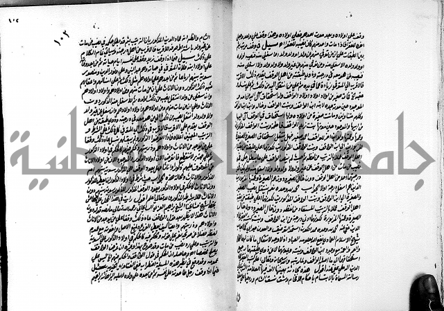 العقود الدرية في تنقيح الفتاوى الحامدية ج1