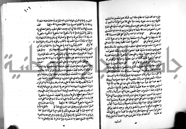 الفتوحات الالهية بتوضيح تفسير الجلالين للدقائق الخفية الجزء الثالث