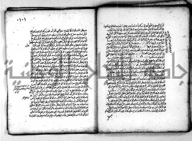 فقة من مخطوطات مسجد الحاج نمر النابلسي 