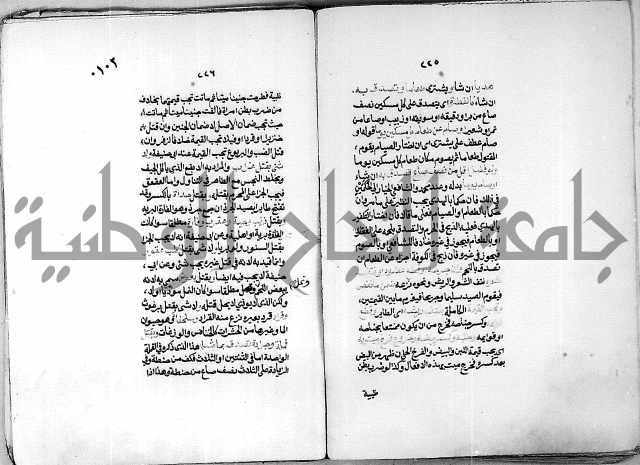 كنز الدقائق النسقي 