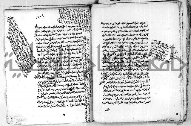 مجهول مجهول لمؤلف نحو