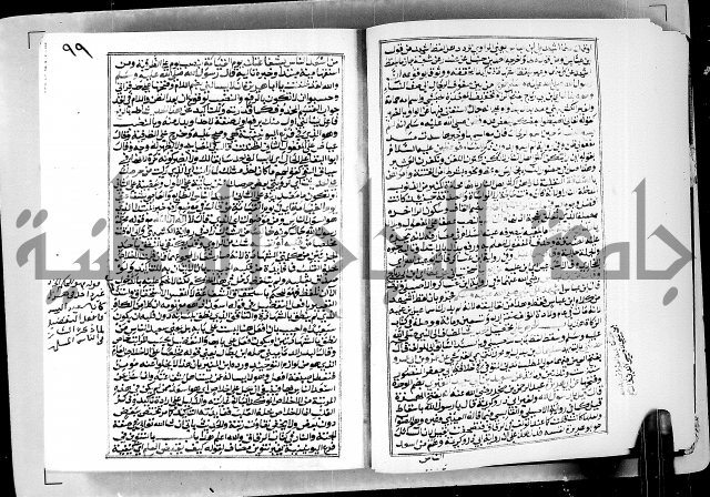 ارشاد الساوي لشرح صحيح البخاري الجزء الثالث من الثاني - شرح الجامع الصحيح 