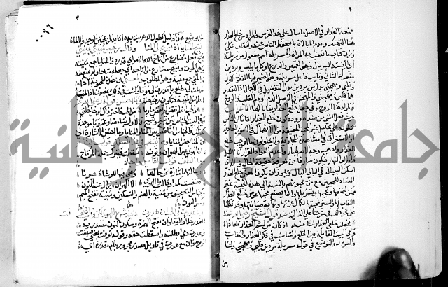 البحر الفائض في شرح ديوان ابن الفارض البوريني 