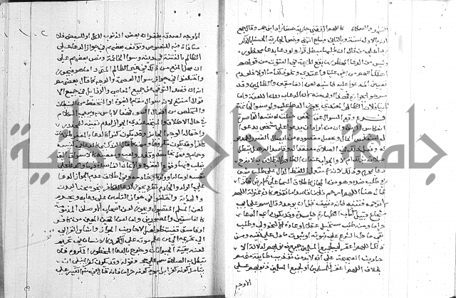 حاشية على شرح الرملي 