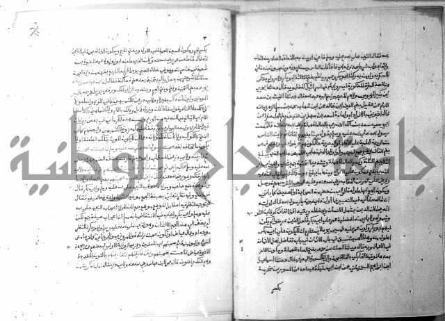 ارشاد الساري 6