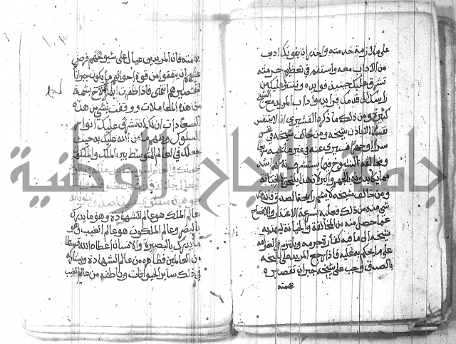 شرح حكم العارف ابي مدين  