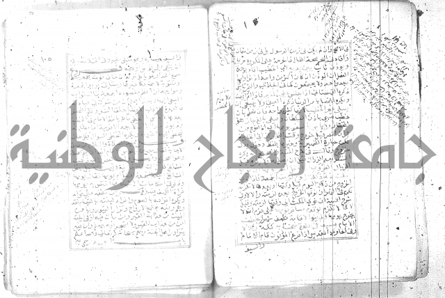 شرح تنوير الابصار 1