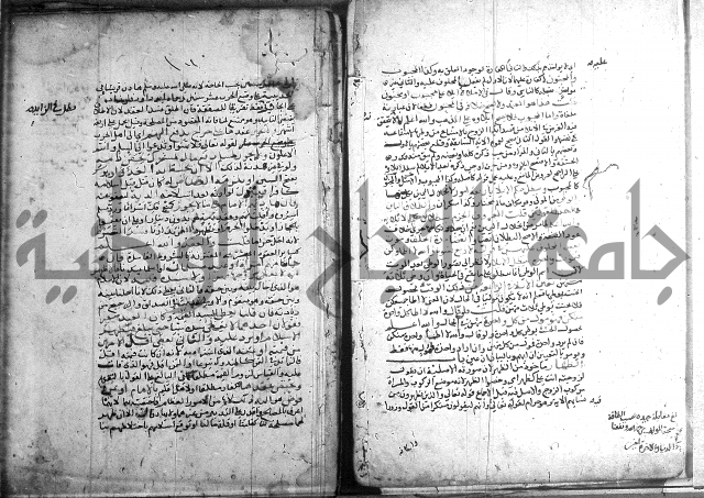 تنقيح اللباب 