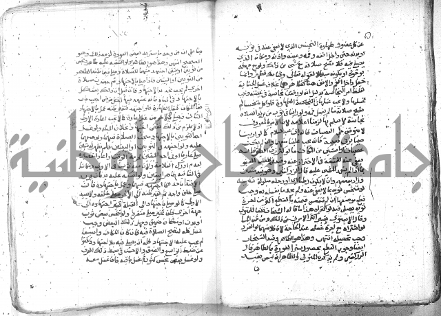 شرح العنايه ج1 