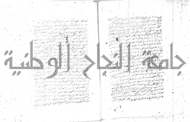 تفسير الجلالين 