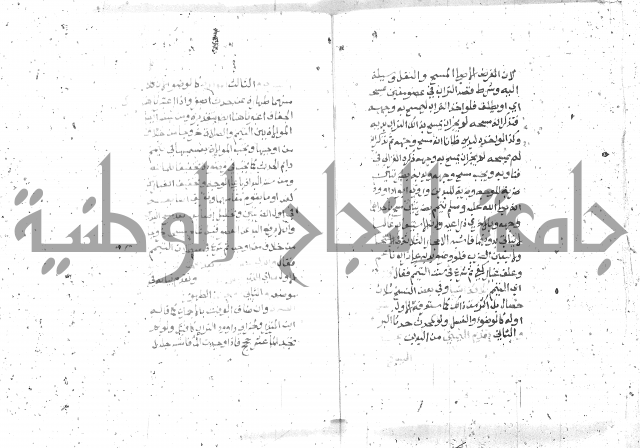 شرح الغاية 1 