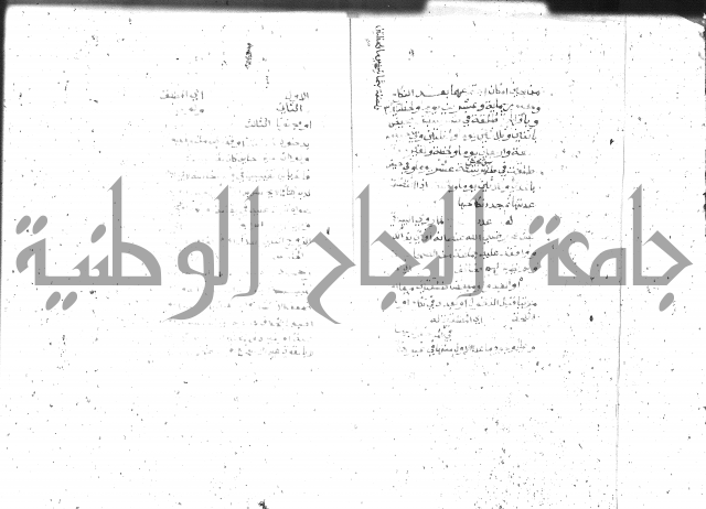 شرح الغاية 2 
