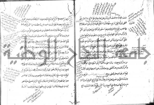 كتاب في الفقه