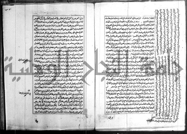 كتاب في الفقة 