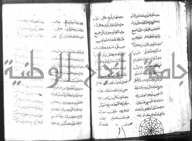 كتاب المحمديه الشريعية