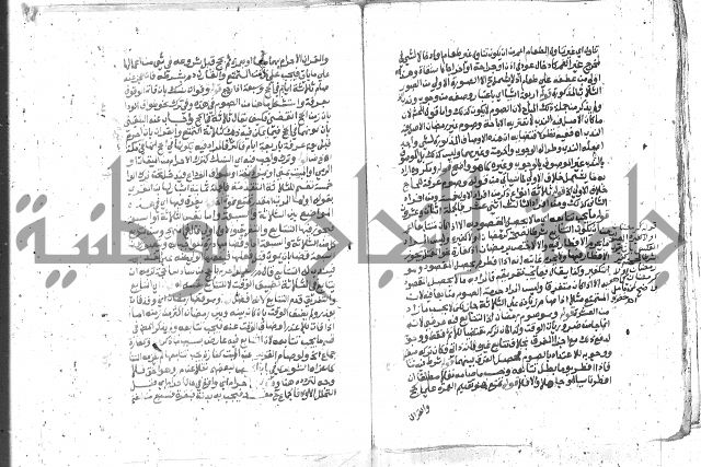 كتاب المنهاج