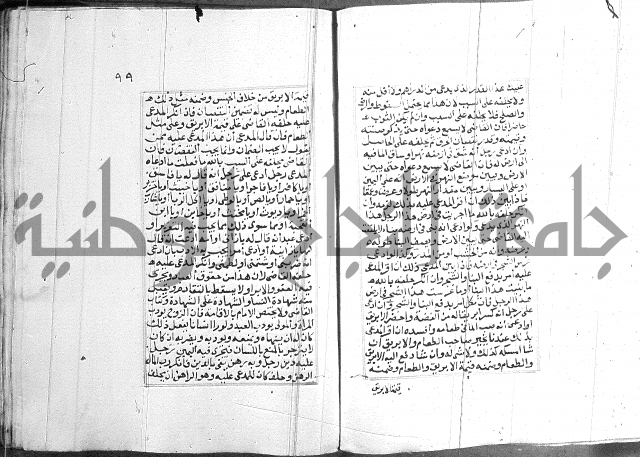 فتاوي قافي خان 2+3