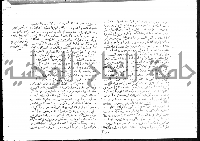 تفسير أبي السعود المسمى إرشاد العقل السليم إلى مزايا القرآن الكريم