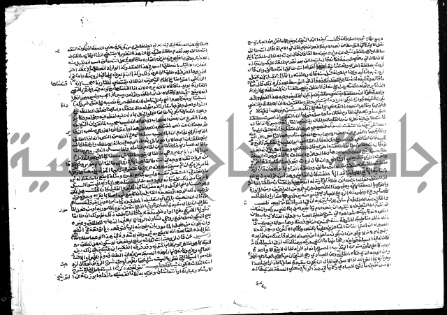 تحفة المحتاج بشرح المنهاج