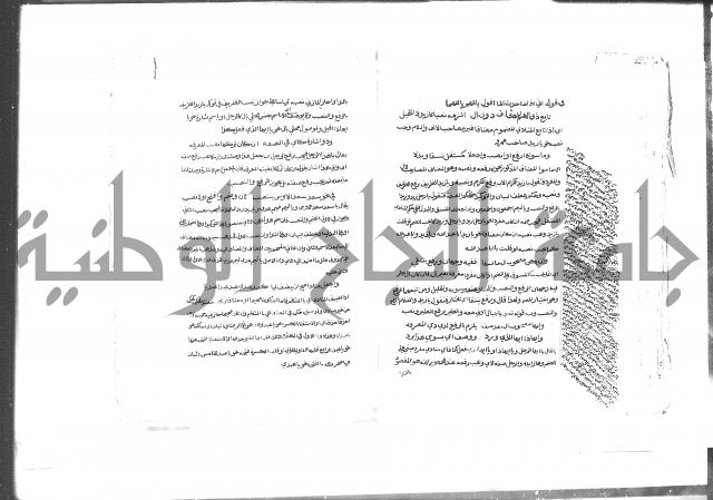 كتاب شرح الألفية للعلامة بن عقيل