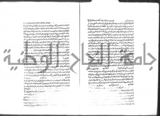 شرح الرملي 2