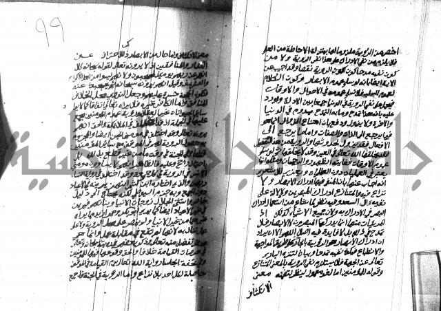 هداية المريد اللقاني