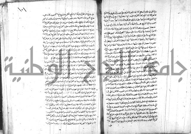 خزانة المفتين ج1 