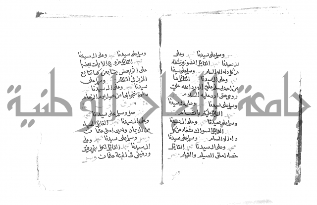 الصلاة البرية في الصلاة على خير البرية