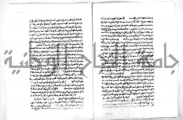 حاشية ابراهيم الباجوري