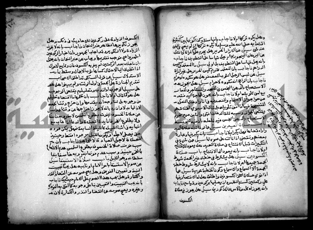 مجهول فتاوى