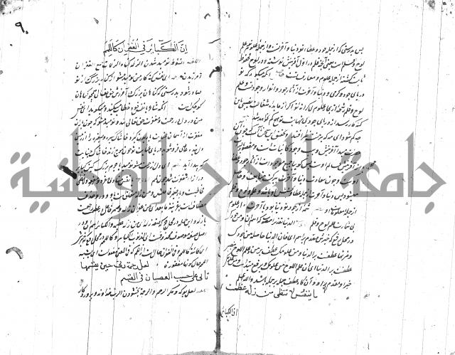 شرح البردة بالتركية